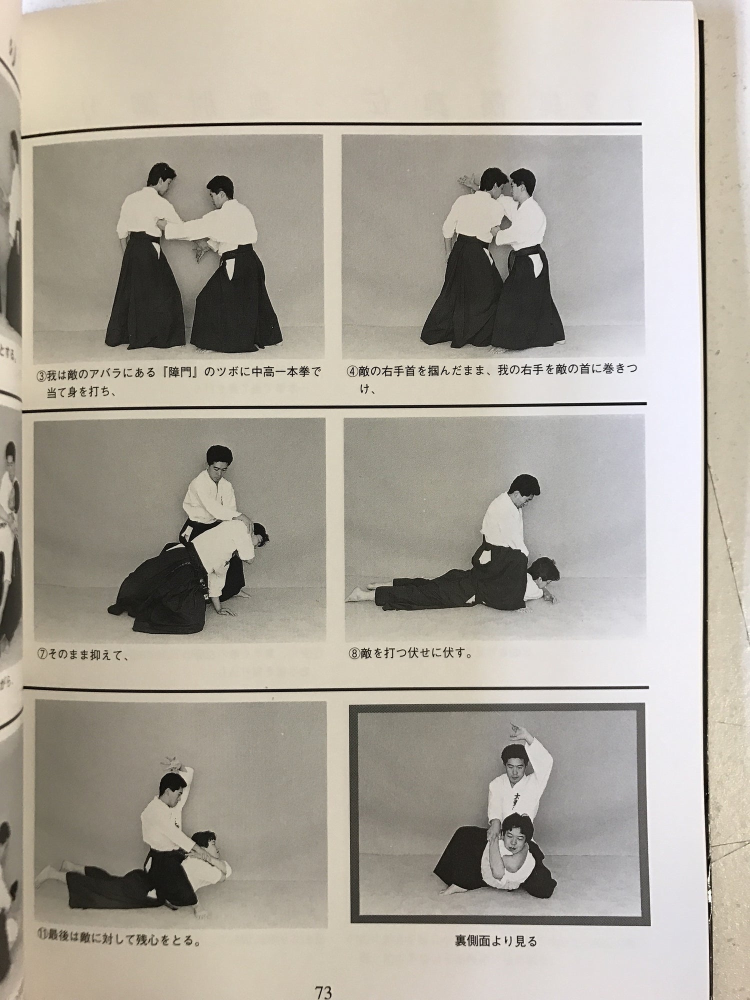 Daito Ryu Aikibujutsu Book 4 Okuden by Kazuoki Sogawa (Preowned) - Budovideos Inc