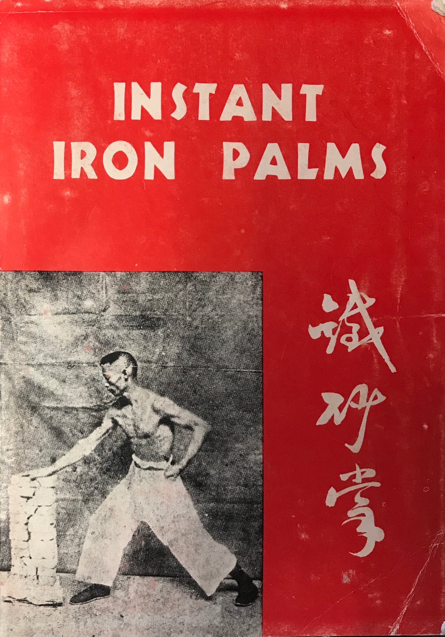 Instant Iron Palms Book by H.C. Chao (Preowned) - Budovideos Inc