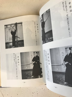 Mugai Ryu Iai Hyodo Book by Hosho Shiokawa (Preowned) - Budovideos Inc