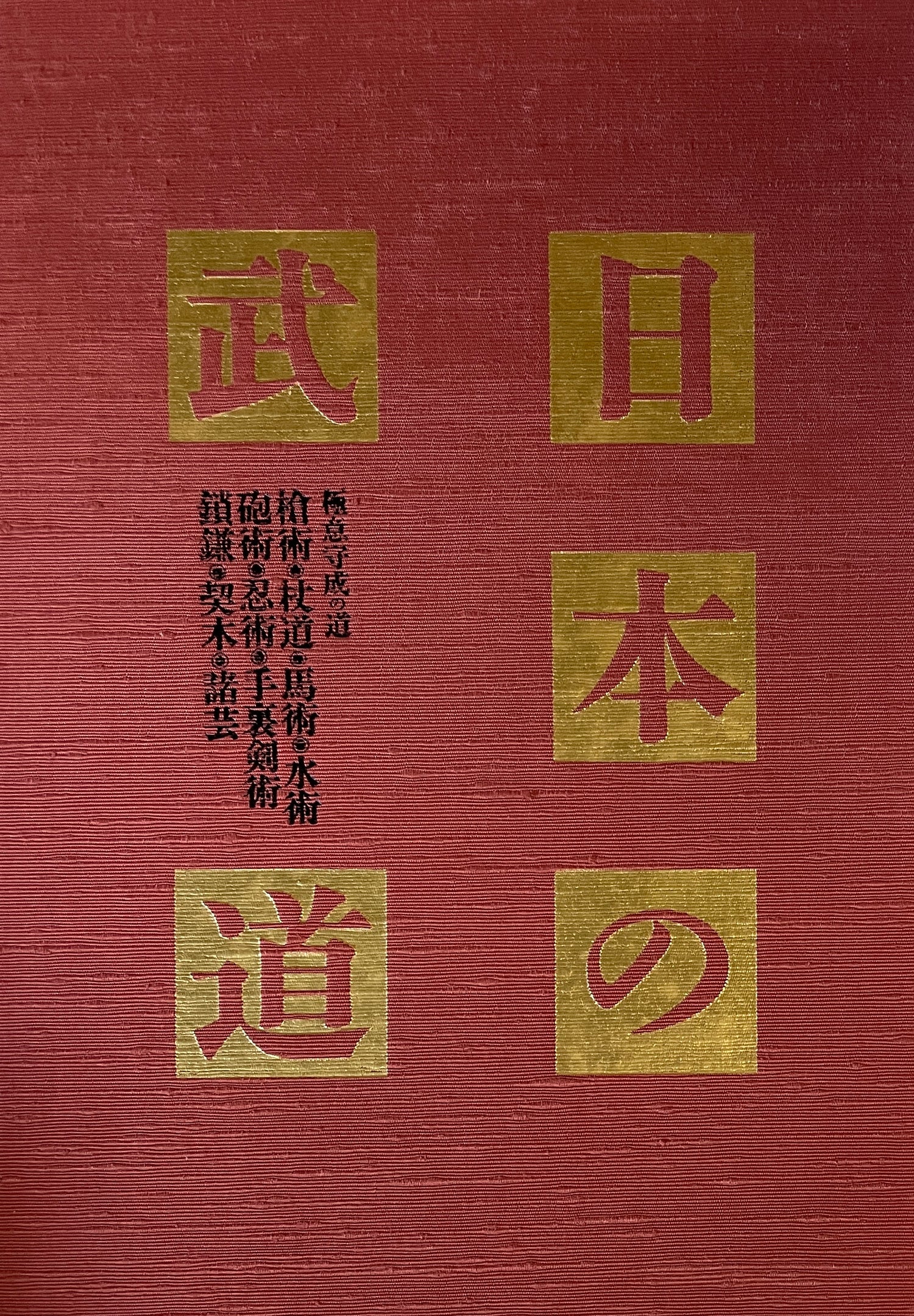 Nihon no Budo Libro 11: Ninjutsu Jodo Shuriken (Usado) 