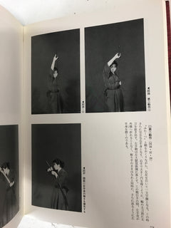 Iaijutsu Spirit Book by Tetsuzan Kuroda (Preowned) - Budovideos