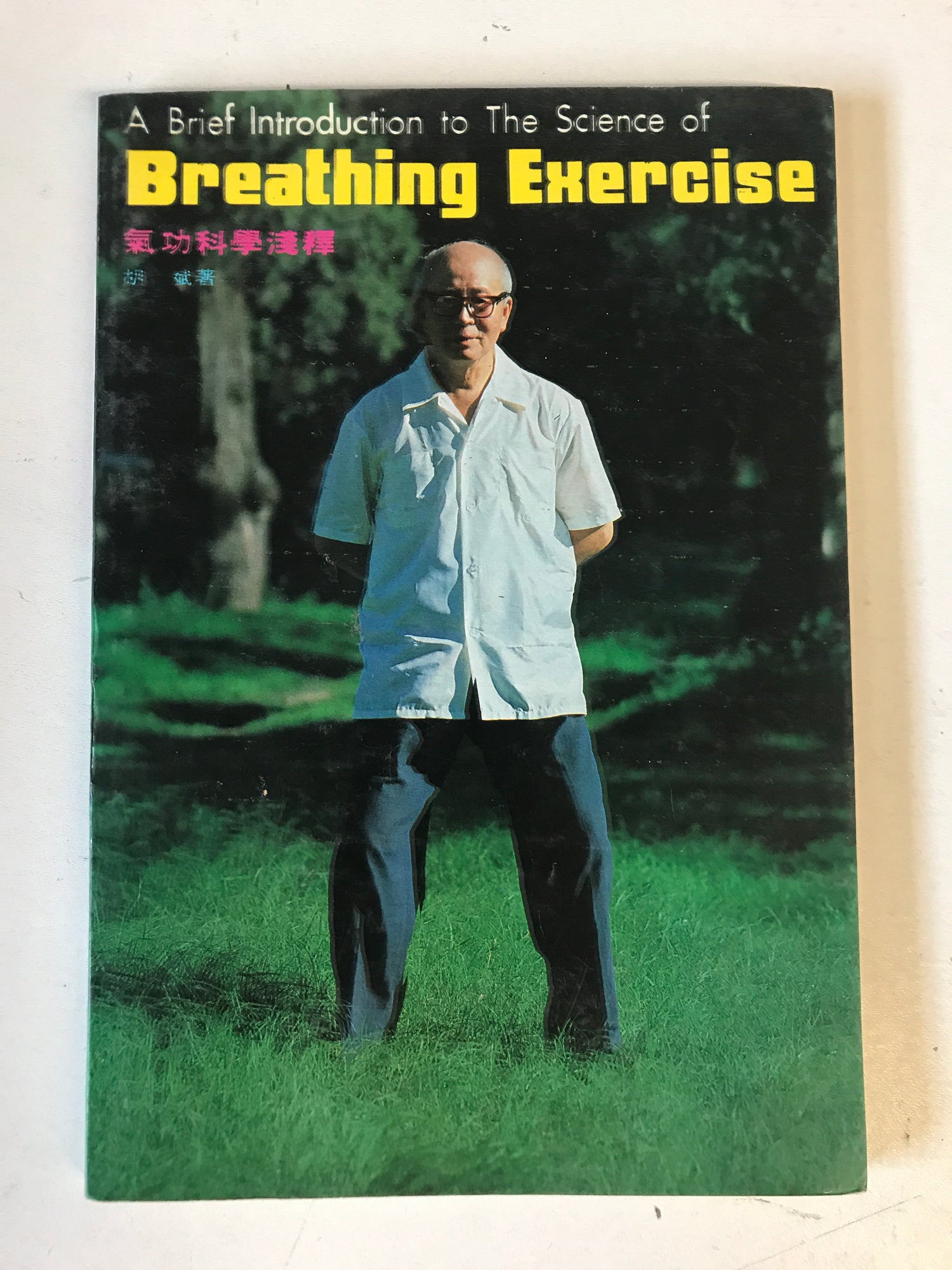 Brief intro to Science of Breathing Exercises (Preowned) - Budovideos Inc