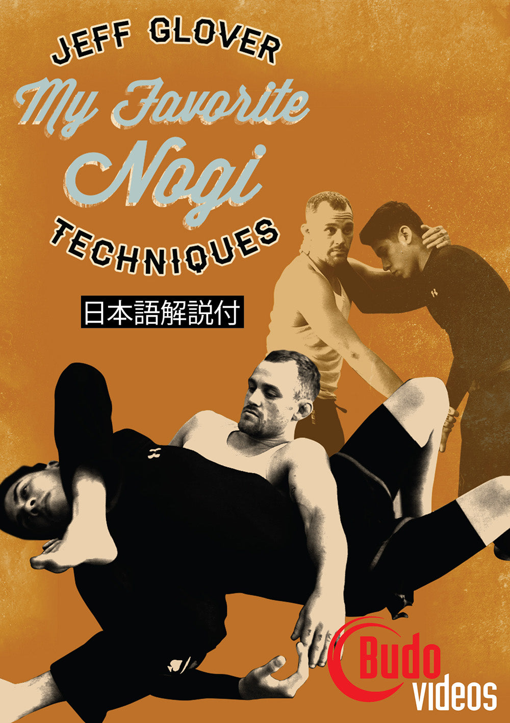 My Favorite NoGi Techniques DVD or Blu-ray by Jeff Glover - Budovideos Inc