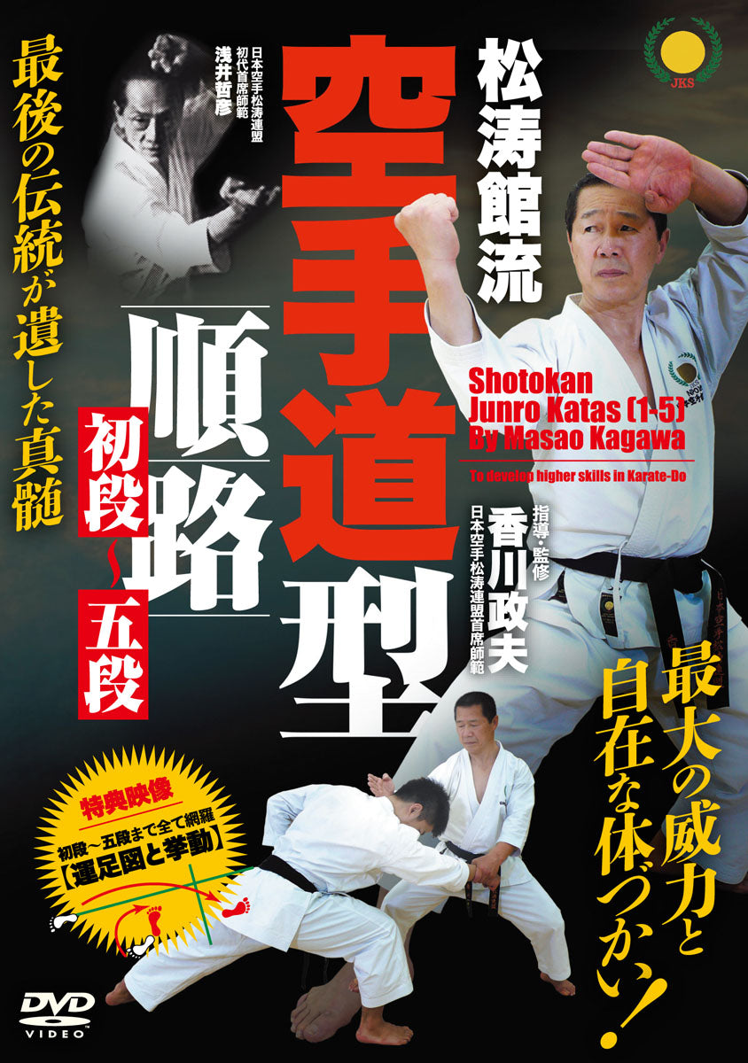 Shotokan Junro Katas 1-5 DVD with Masao Kagawa - Budovideos Inc