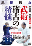 Bujutsu Training DVD by Tetsuzan Kuroda - Budovideos