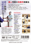Bujutsu Training DVD by Tetsuzan Kuroda - Budovideos