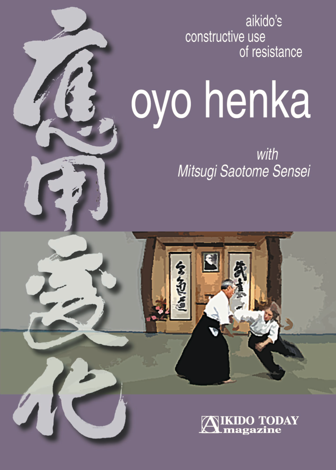 Oyo Henka DVD by Mitsugi Saotome