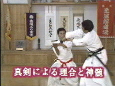 Shinken Toho DVD by Kunishiro Hayashi - Budovideos Inc