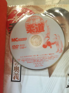 Win By Ippon! Judo Book & DVD By Toshihiko Koga (Preowned) - Budovideos Inc