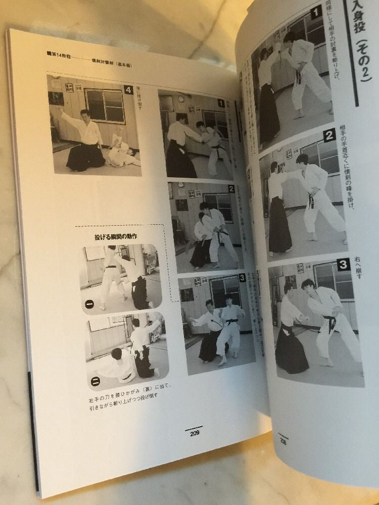 Nihonden Daito Ryu Aikijujutsu Book 2: Aikijujutsu By Kogen Sugasawa (Preowned) - Budovideos Inc