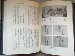 Secrets of Jiki Shinkage Ryu Book by Yasuzou Ishigaki (Preowned) - Budovideos Inc