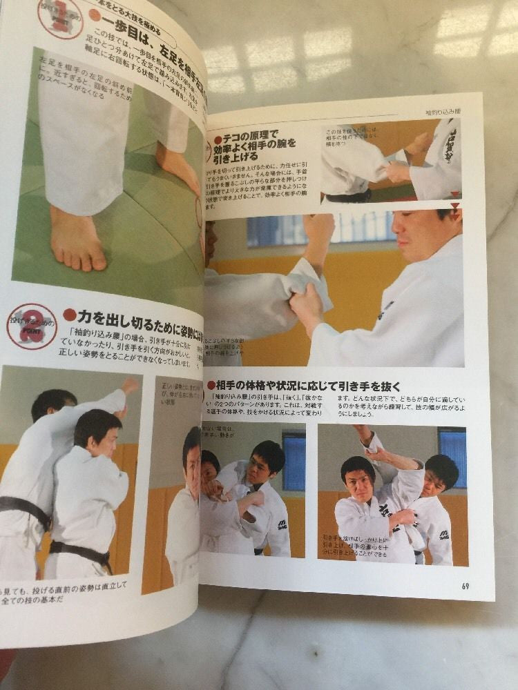 Absolute Judo Improvement Book By Toshihiko Koga (Preowned) - Budovideos Inc