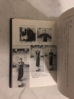 Katsujinken Batto Do Book By Taizaburo Nakamura (Preowned) - Budovideos Inc