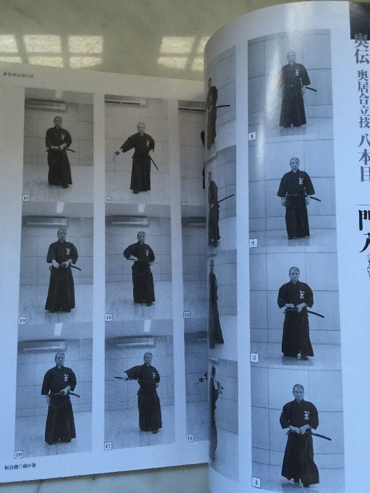Iaido Tora No Maki Book 1 (Preowned) - Budovideos Inc