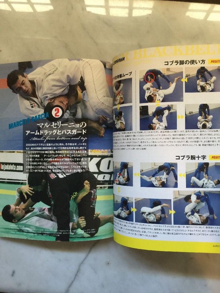 Jiu-jitsu Legends Book & DVD (Preowned) - Budovideos Inc