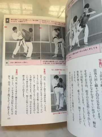 Real Karate Book By Terutomo Yamazaki Preowned