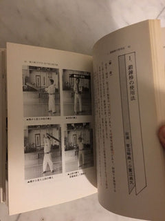 Batto Do Book By Taizaburo Nakamura (Preowned) - Budovideos Inc