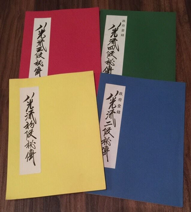 Hakko Ryu Jujutsu 4 Book Lot (Preowned) - Budovideos Inc