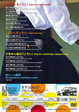 Atari & Musubi DVD by Seishiro Endo - Budovideos Inc