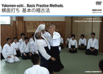 Yokomen-uchi Basic Practice Methods DVD with Seishiro Endo - Budovideos Inc