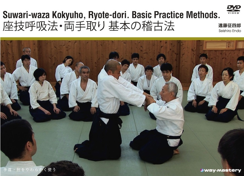 Suwari-waza Kokyuho Ryote-dori Basic Practice Methods DVD with Seishiro Endo - Budovideos Inc