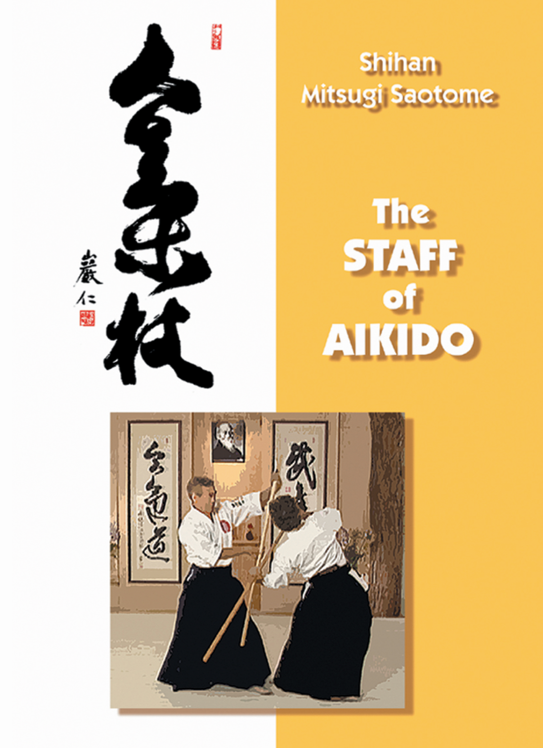 The Staff of Aikido DVD by Mitsugi Saotome