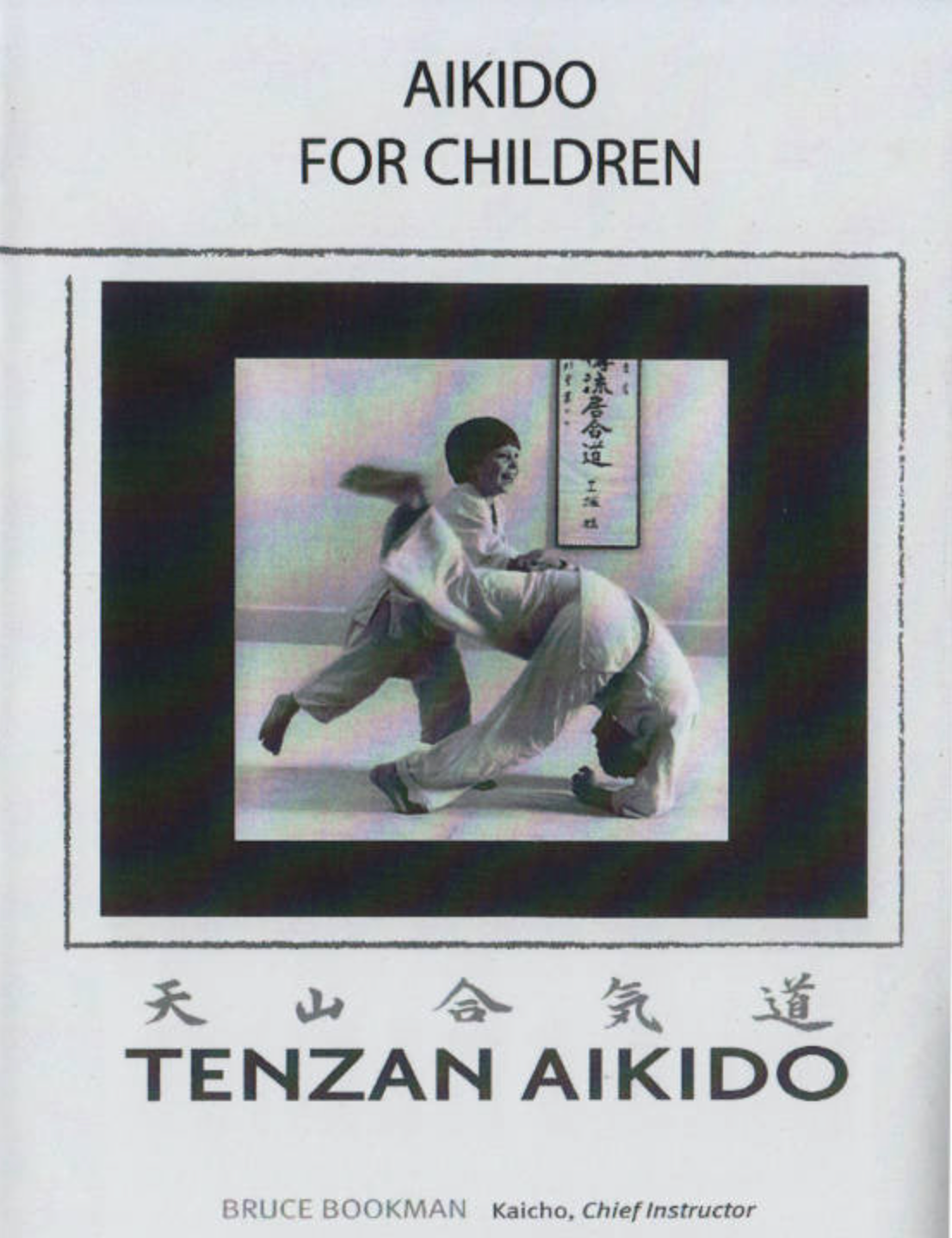 Aikido para niños con Bruce Bookman (bajo demanda)