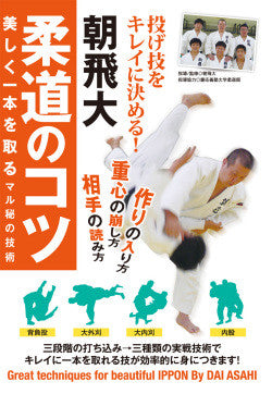 Great Judo Ippon Techniques DVD by Dai Asahi - Budovideos Inc