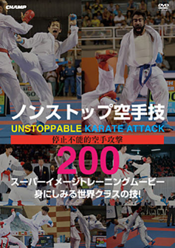 Unstoppable Karate Attack 200 DVD - Budovideos Inc