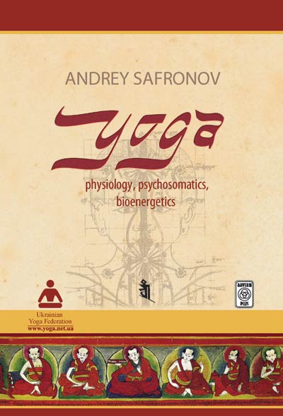 Yoga: Physiology, Psychosomatics & Bioenergetics Book by A Safronov - Budovideos